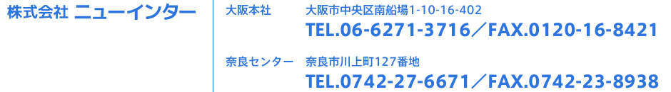 ҥ˥塼󥿡ܼҡ1-10-16-402TEL.06-6271-3716FAX.0120-16-8421ɥ󥿡ɸɻĮ127ϡTEL.0742-27-6671FAX.0742-23-8938